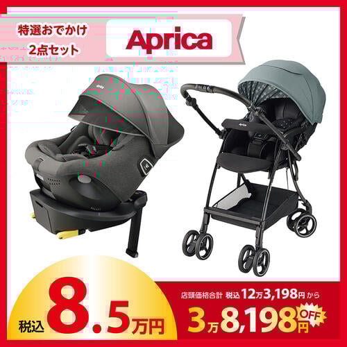 【一般販売受付】 Aprica (アップリカ) ラッキーパック 8.5万円セット グリーン 【2026年1月23日までに出荷予定】
