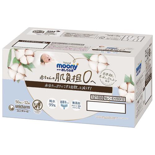 【おしりふき】moony ムーニーナチュラル おしりふき箱入り（50枚×12個）赤ちゃんの肌負担0へ
