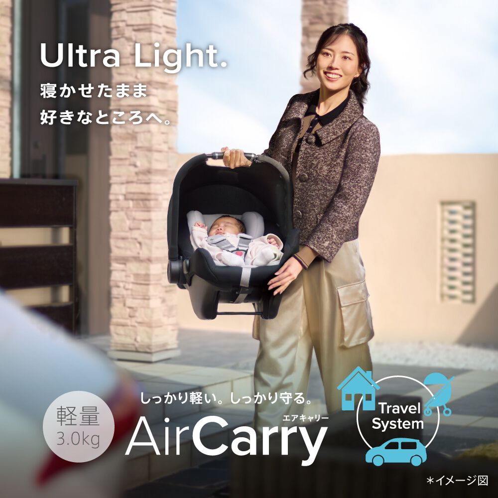 Aprica アップリカ エアキャリー AC (ブラック) 新生児～15カ月頃 R129