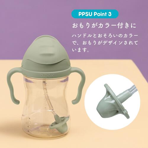 b.box ビーボックス シッピーカップ (PPSU SIPPY CUP) ラテ