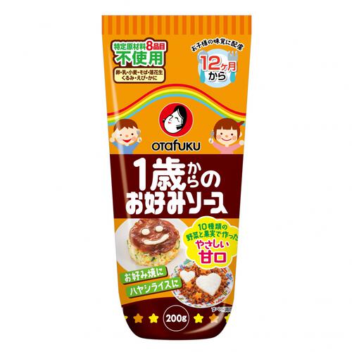 オタフクソース 1歳からのお好みソース  200g 【12ヶ月～】
