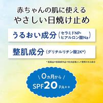 ピジョン UVベビーミルク Ｗプロテクト SPF20 PA++ 45g【UVケア 日焼け止め】【0カ月から使える～】