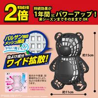 レック バルサン 虫こないもん 3WAY クマ 1年 虫よけ