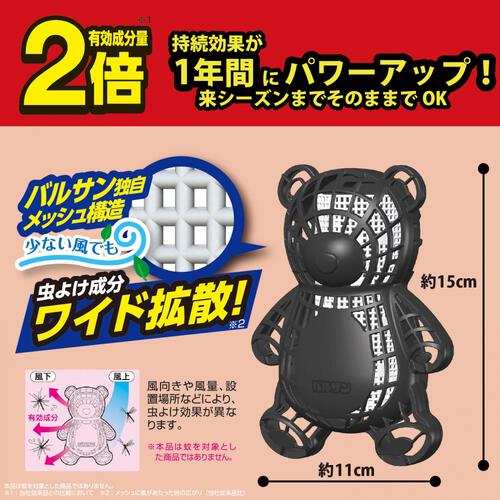 レック バルサン 虫こないもん 3WAY クマ 1年 虫よけ