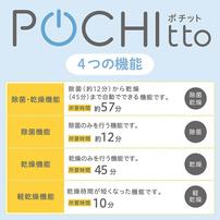 ピジョン 哺乳びんスチーム除菌・乾燥器 POCHItto ポチット