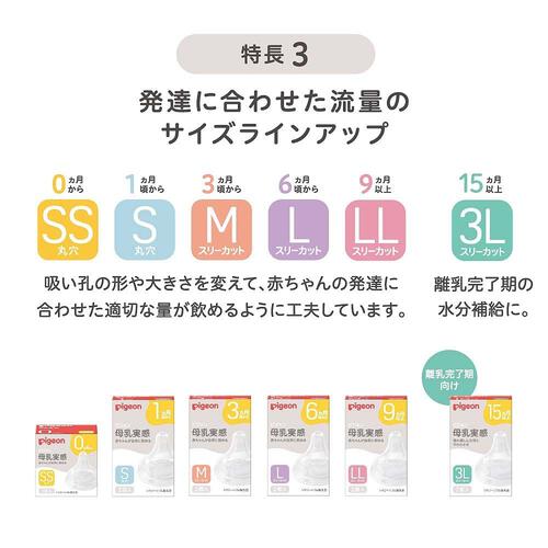 母乳実感 哺乳びん ガラス 240ml（Music）