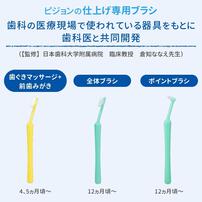 親子で乳歯ケア 仕上げ専用 歯ぐきマッサージ～前歯みがき