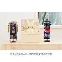 【五月人形】［QRコード申込式］名前旗 刺繍「紺 龍虎」 高さ39cm 小 (550187)男の子 台付き コンパクト トイザらス・ベビーザらス限定