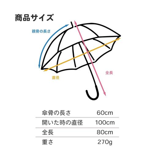 ハンギョドン ビニール傘 60cm(グリーン×60cm)