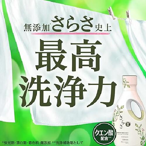 さらさ洗剤ジェル 本体 600g