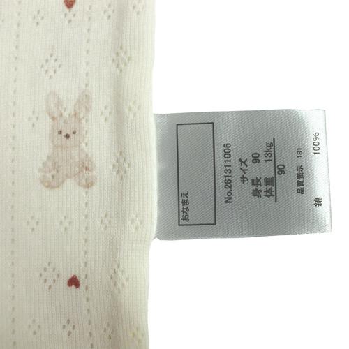 2枚組みえない袖なしシャツ肌着 パターンメッシュ うさぎ グレー&times;90cm ベビーザらス限定