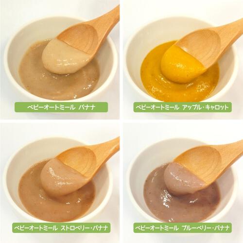babybio ベビービオ ベビーオートミール 4種セット バナナ アップル・キャロット ストロベリー・バナナ ブルーベリー・バナナ【有機食材 ベビーオートミール 離乳食 ベビーフード】【6カ月～】