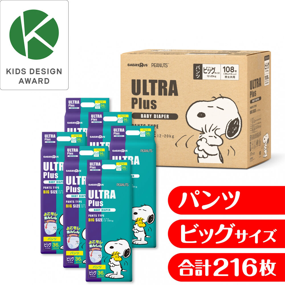 オンラインストア限定】ULTRAPlus ウルトラプラス スヌーピー ビッグ