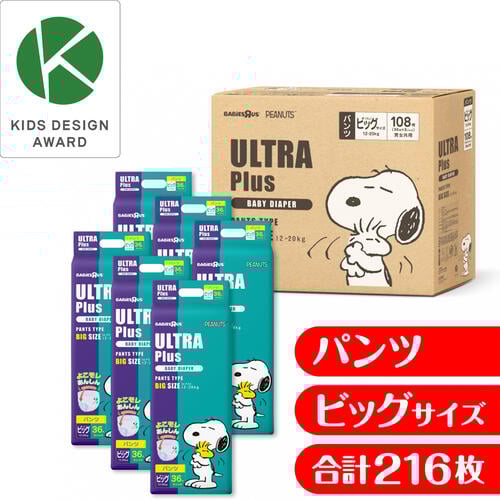【オンラインストア限定】ULTRAPlus ウルトラプラス スヌーピー ビッグ(XL)サイズ（12～20kg）216枚（36枚x6パック）箱入り お買い得セット 【ウルトラプラス パンツタイプ ベビーザらス限定 おむつ】