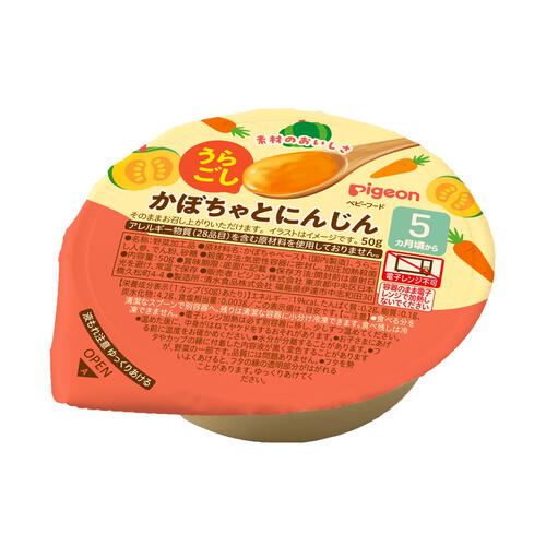 ピジョン うらごし かぼちゃとにんじん 50g【離乳食 ベビーフード】【5カ月～】