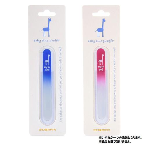 ガラス製爪やすり 【色ランダム】