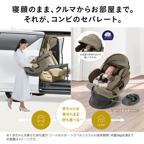 Combi コンビ  ホワイトレーベル THE S premium R129 エッグショック VA (プレミアムグレージュ) チャイルドシート ISOFIX固定 R129適合 ロングユース セパレート型 新生児～7歳ごろまで