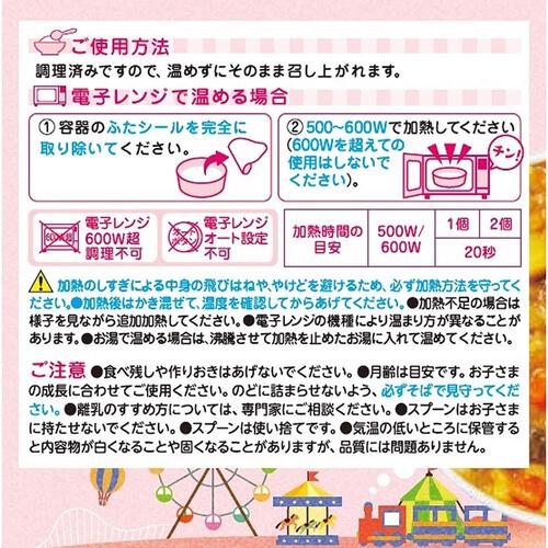 和光堂 BIGサイズの栄養マルシェ おでかけカレー&ハンバーグランチ 【キッズフード ベビーフード】 【12ヶ月～】(お一人様10点限り)