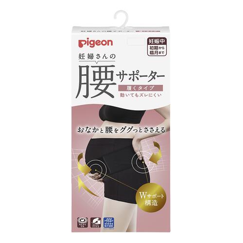 妊婦さんの腰サポーター 履くタイプ ブラック&times;Ｍ
