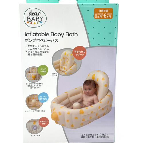 dear BABY ディアベビー ポンプ付き ベビーバス 沐浴 ベビーバス プチプール エアー式 0ヵ月頃～ ベビーザらス限定