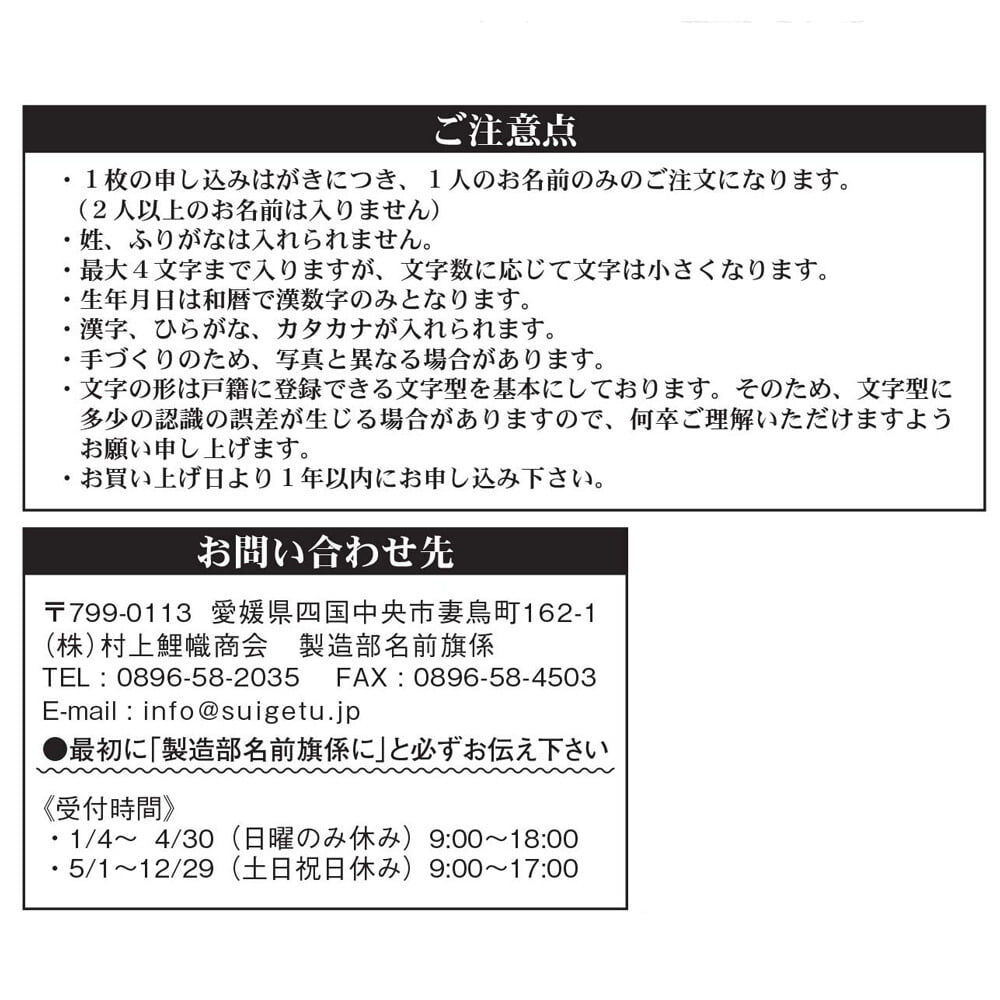 雛人形】［QRコード申込式］名前旗 刺繍 「赤うさぎ」 高さ39cm 小