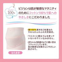 はじめてママの妊婦帯セット(グレー×L-LL)