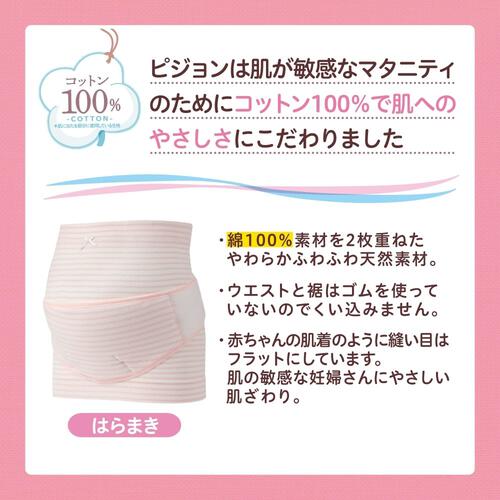 はじめてママの妊婦帯セット(グレー×L-LL)