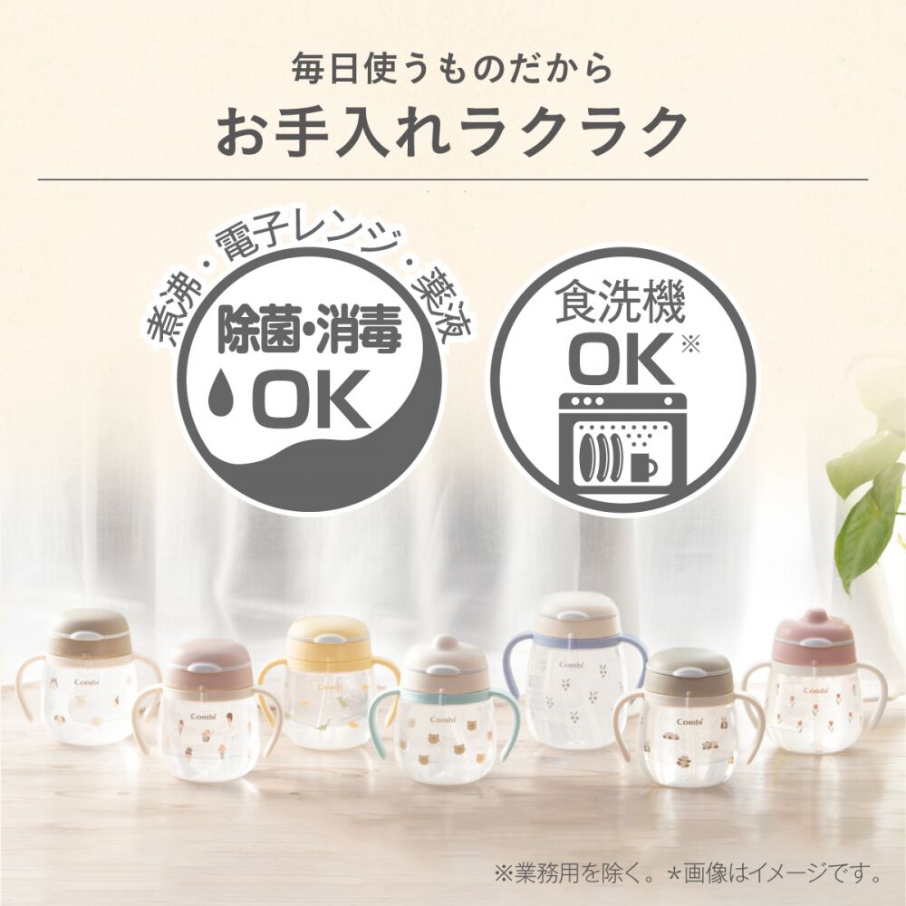 Combi コンビ ラクマグ はじめてコップ 240 R (ぞう) 5ヵ月頃から