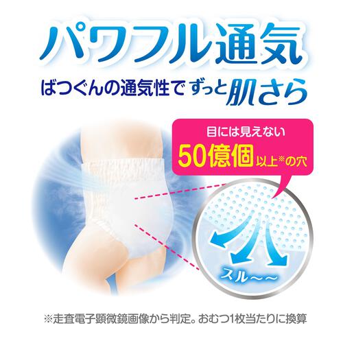 メリーズパンツ さらさらエアスルー Lサイズ（9～14kg）54枚【花王 パンツタイプ おむつ】
