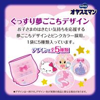 オヤスミマン 女の子 夜用パンツ オムツ ビッグ（13～28kg）22枚 【種類ランダム】【ユニ・チャーム パンツタイプ おむつ】