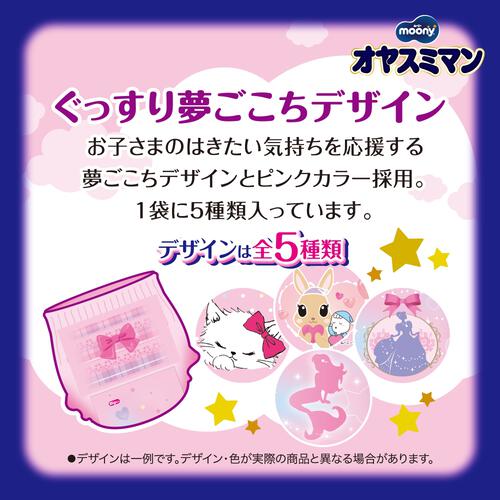 オヤスミマン 女の子 夜用パンツ オムツ ビッグ（13～28kg）22枚 【種類ランダム】【ユニ・チャーム パンツタイプ おむつ】