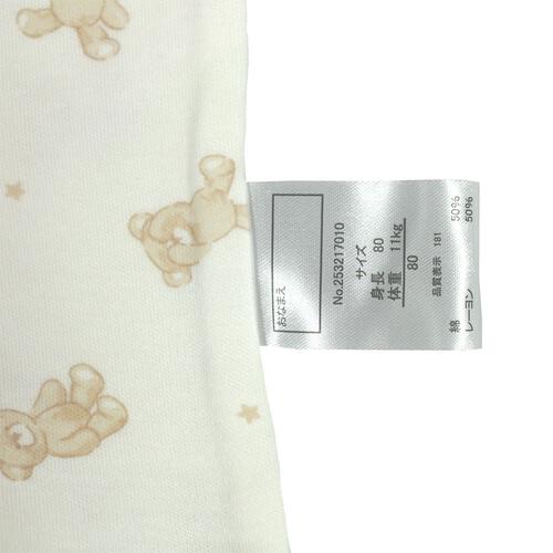 半袖ロンパース肌着 2枚組 保湿スムス くま ホワイト&times;70cm