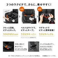 コンビ ホワイトレーベル THE S plus R129 エッグショック ZF グレージュ チャイルドシート ISOFIX固定 R129適合 回転型 新生児～4歳頃まで