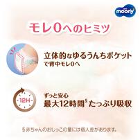 moony ムーニーマン 低刺激であんしん パンツＭ 46枚×2（5～10kg）92枚 箱入り【ユニ・チャーム パンツタイプ おむつ】【お一人様4点限り】