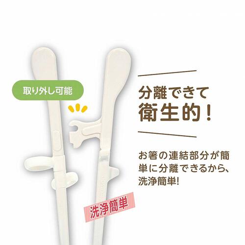 エジソンのお箸KID&rsquo;S ジュエリー ベビーザらス限定