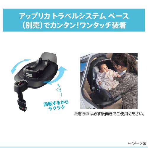 Aprica アップリカ エアキャリー AC (ブラック) 新生児～15カ月頃 R129適合 トラベルシステム対応 インファントカーシート