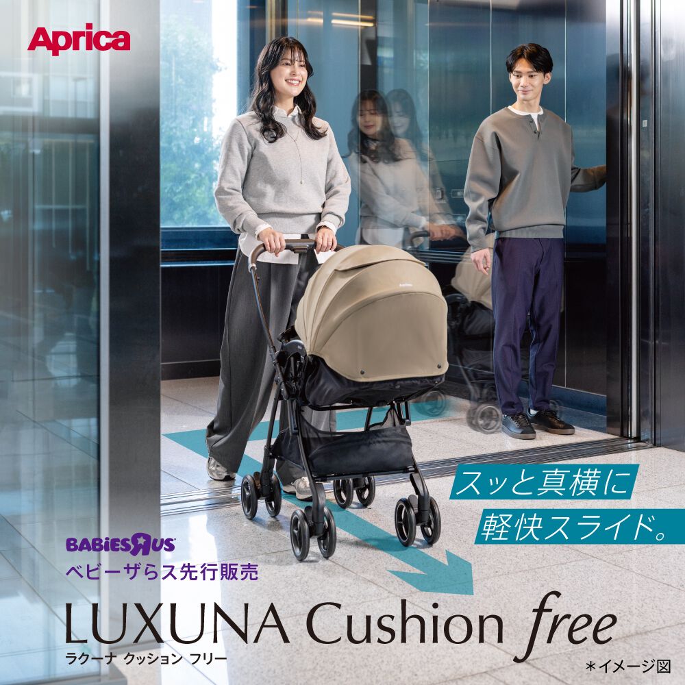Aprica ラクーナ クッション フリー AF ブラック 1カ月頃～3歳頃