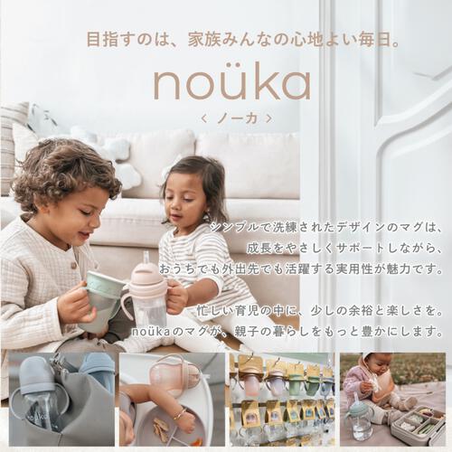 nouka(ノーカ) 360カップ ウェイブ どこからでも飲める ベビーマグ