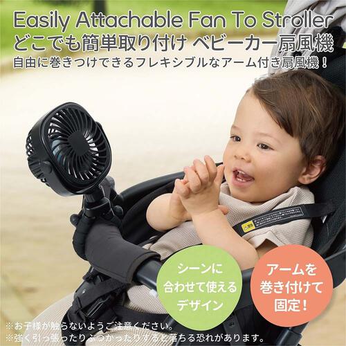 dear BABY ディアベビー どこでも簡単取り付け ベビーカー扇風機【ベビーカーアクセサリー USB充電仕様 スマホスタンド 熱中症予防 保冷ひんやりグッズ】ベビーザらス限定