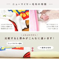 プレミアムハーフ毛布 ベイマックス ベージュ 100×140cm