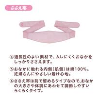 ムレにくいはじめてママの妊婦帯セット ブラック Ｍ&minus;Ｌサイズ