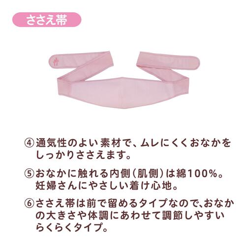 ムレにくいはじめてママの妊婦帯セット ブラック Ｍ&minus;Ｌサイズ