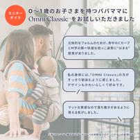 Ergobaby エルゴベビー OMNI Classic (ルミナスアイボリー) 抱っこ紐 対面抱き 前向き抱き 腰抱き おんぶ 新生児～20.4kg