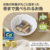 EDISONmama エジソンママ おさかなゴロっとパウチ ほっけの旨煮【キッズフード ベビーフード】【1.5歳頃～】