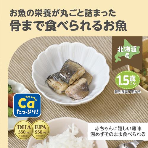 EDISONmama エジソンママ おさかなゴロっとパウチ ほっけの旨煮【キッズフード ベビーフード】【1.5歳頃～】