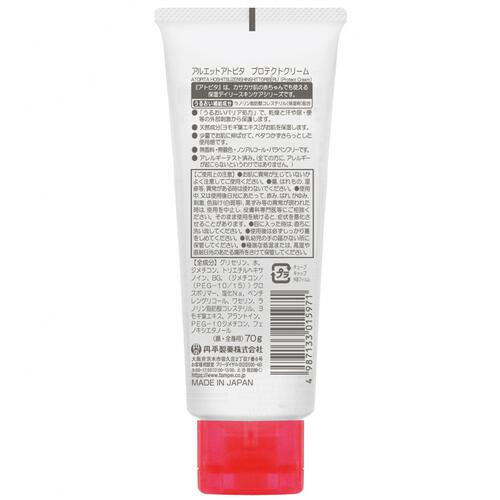 アトピタ保湿全身しっとりベール