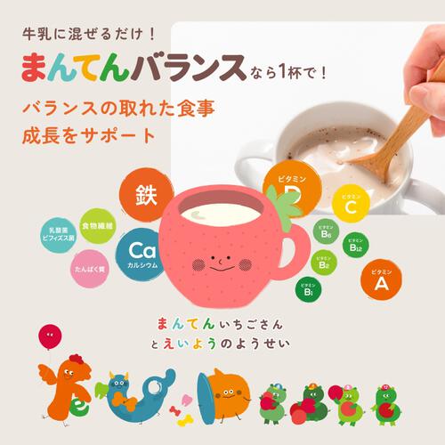 the kindest カインデスト 子どものためのまんてんバランス〈いちご味〉300g 【離乳食 ベビーフード】 【12ヵ月～】
