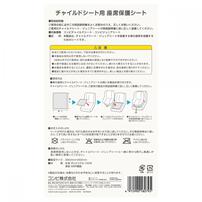 チャイルドシート用 座席保護シート