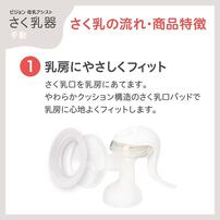 ピジョン さく乳器 手動 RR 22