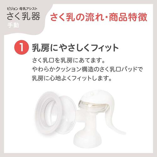 ピジョン さく乳器 手動 RR 22